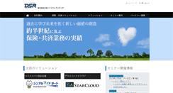 Desktop Screenshot of dsr.co.jp