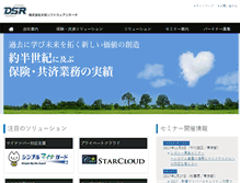 Tablet Screenshot of dsr.co.jp